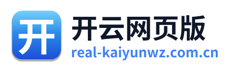 开云网页版